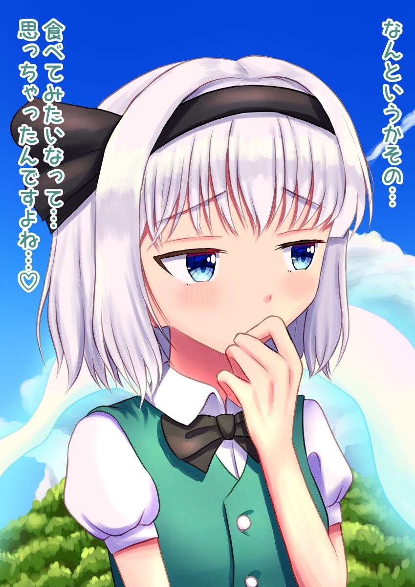 Youmu-chan Vore