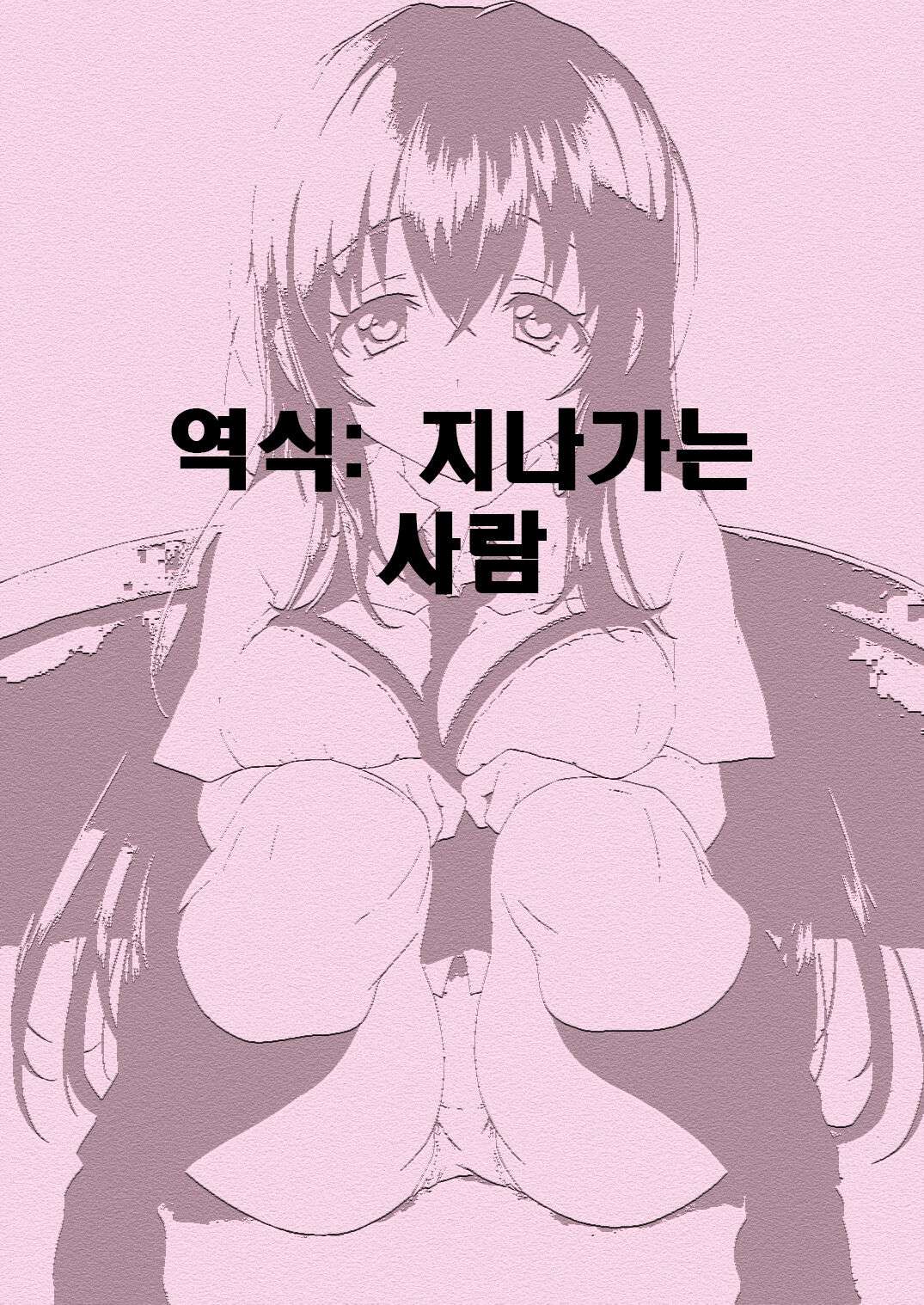 [Muchakai (Mucha)] Chii-chan Kaihatsu Nikki Color Ban [Korean] [Decensored]