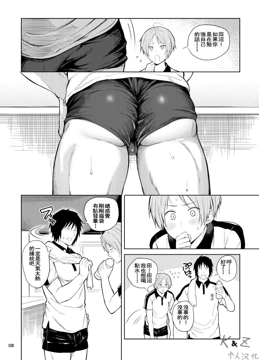 [Yawaraka Onikudan (Oniku Danchou, Yuuyuu)] Tanuma x Natsume | 田沼×夏目 (Natsume Yuujinchou) [Chinese] [K&Z个人汉化]