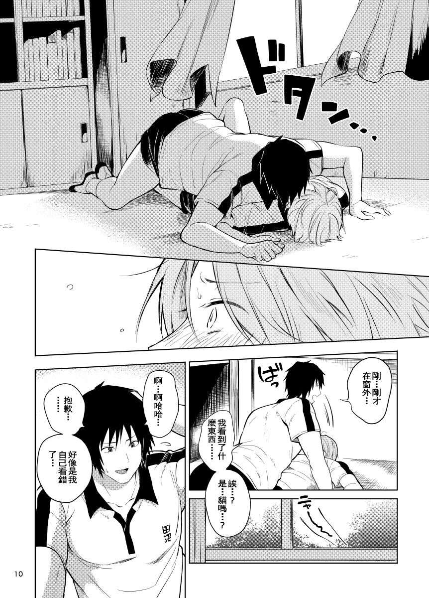 [Yawaraka Onikudan (Oniku Danchou, Yuuyuu)] Tanuma x Natsume | 田沼×夏目 (Natsume Yuujinchou) [Chinese] [K&Z个人汉化]