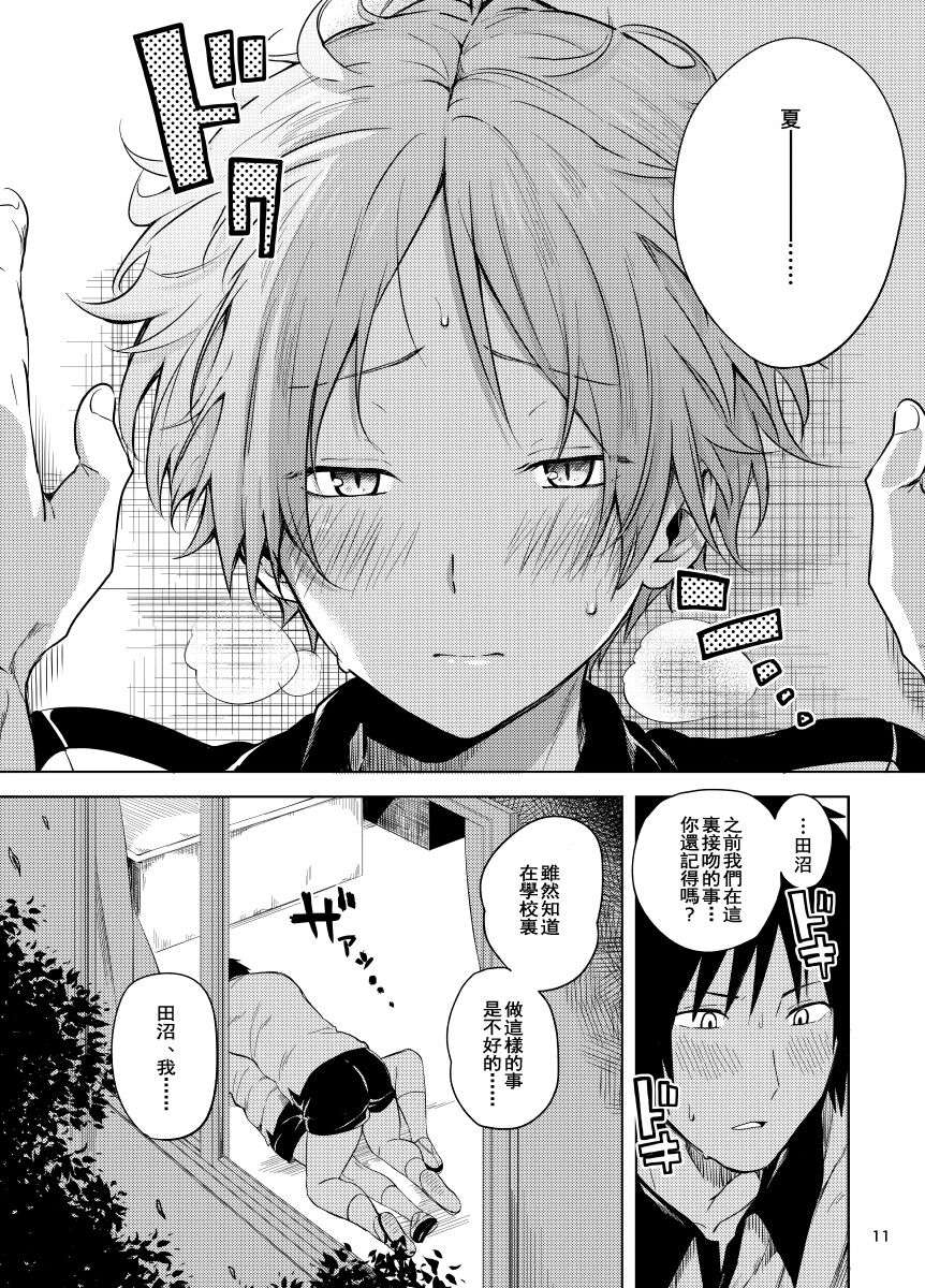 [Yawaraka Onikudan (Oniku Danchou, Yuuyuu)] Tanuma x Natsume | 田沼×夏目 (Natsume Yuujinchou) [Chinese] [K&Z个人汉化]