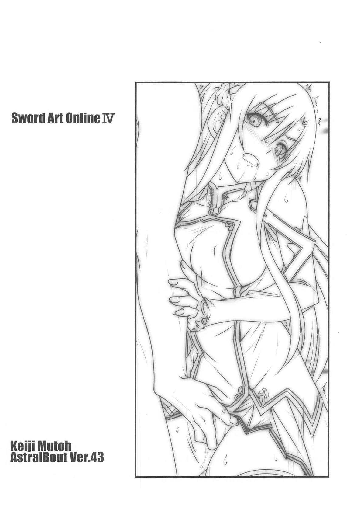 (AC2) [STUDIO TRIUMPH (Mutou Keiji)] Astral Bout Ver. 43 (Sword Art Online) [Korean]