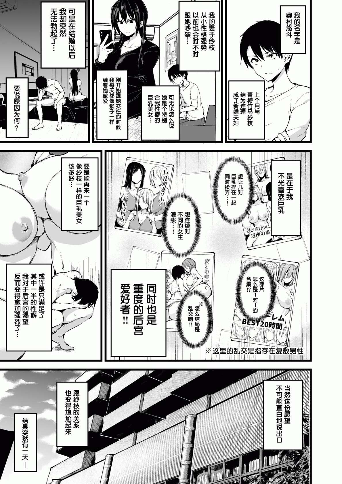 [立花オミナ] 巨乳が2人いないと勃起しない夫のために友達を連れてきた妻+巨乳が二人いないと オマケ本 [無修正]