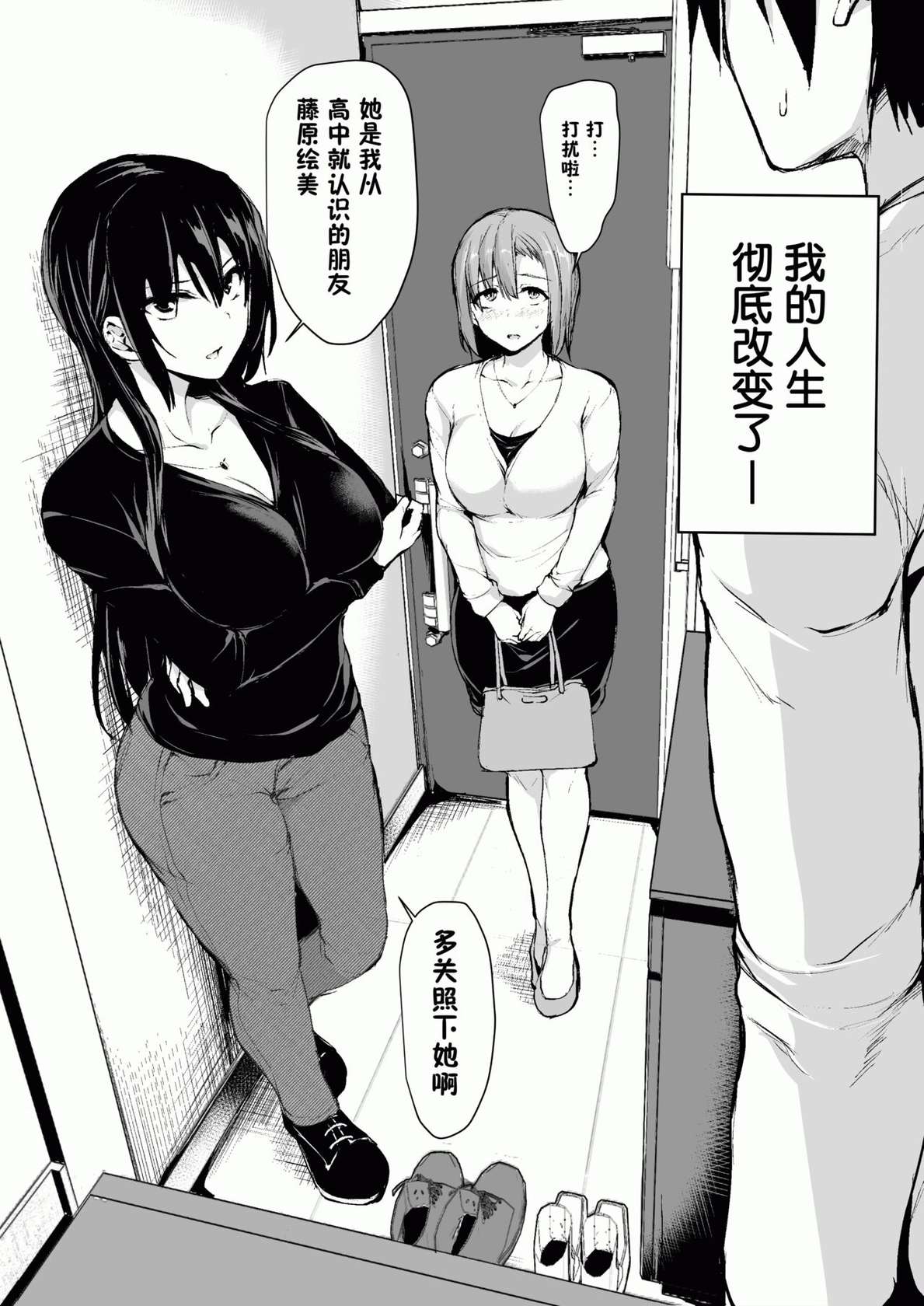 [立花オミナ] 巨乳が2人いないと勃起しない夫のために友達を連れてきた妻+巨乳が二人いないと オマケ本 [無修正]