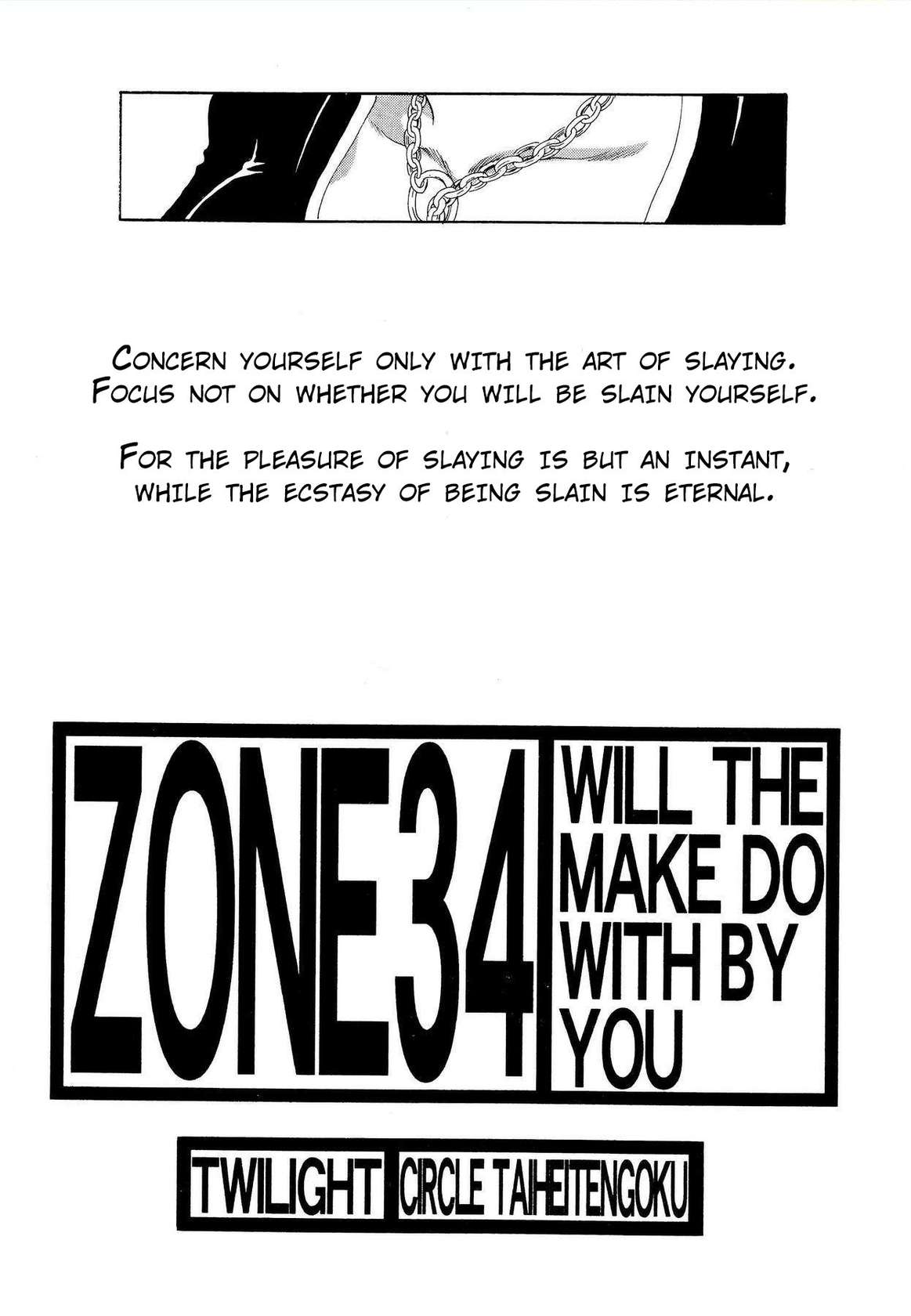 (C71) [Circle Taihei-Tengoku (Towai Raito)] ZONE 34 WILL THE MAKE DO WITH BY YOU (Bleach) [English] [EHCOVE]