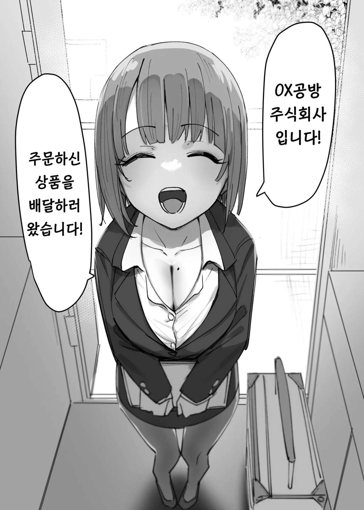 [MM] 러브돌 러브 / Love Doll Love [Korean][ArcticFox]