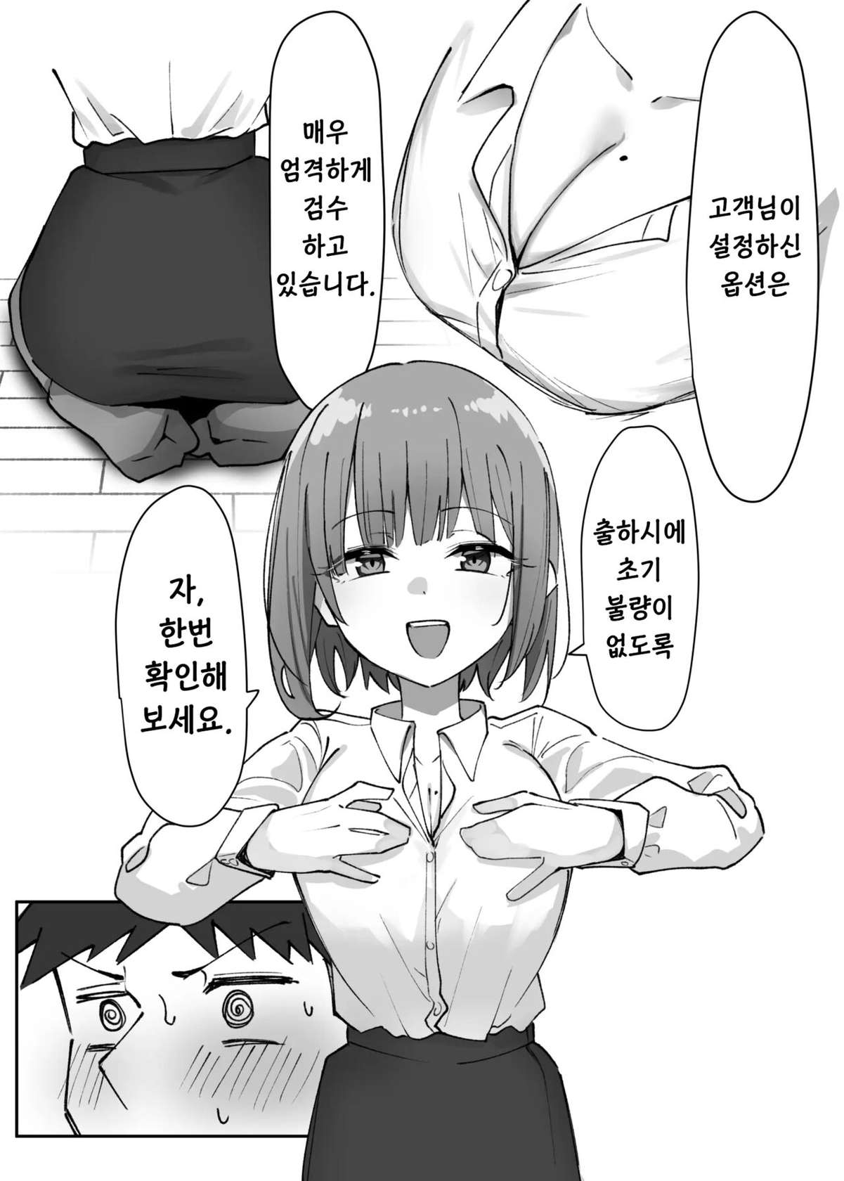 [MM] 러브돌 러브 / Love Doll Love [Korean][ArcticFox]