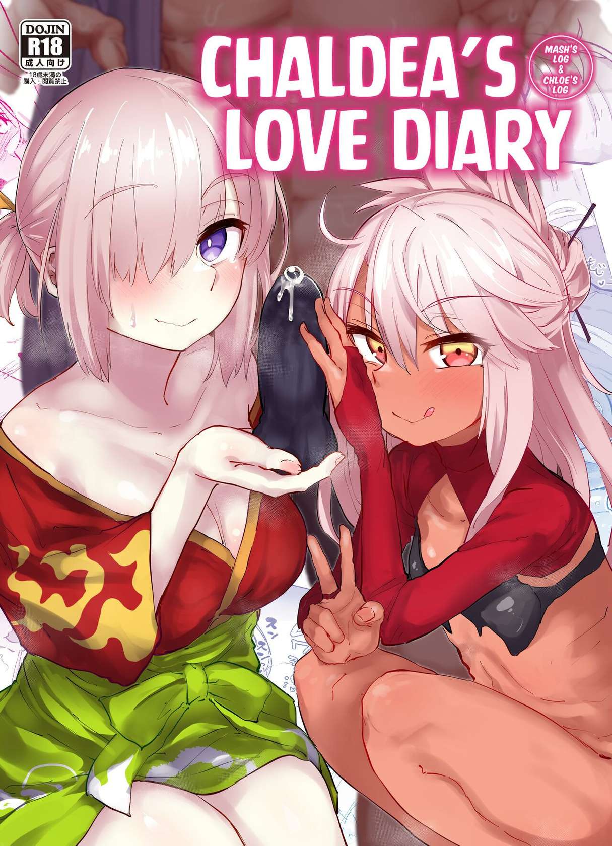 [Anon's Flood Myth (Anon 2-okunen)] Chaldea Seikou Nisshi Chloe Hen & Mash Hen | Chaldea's Love Diary Mash's & Chloe's Log (Fate/Grand Order) [English] [Kyuume] [Digital]