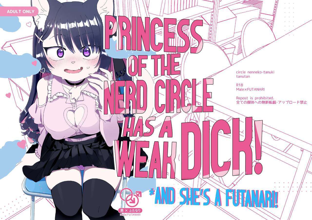 (Kemoket 12) [Nenneko Tanuki (Tanutan)] Otasa no Hime-chan wa *** ni Yowai | Princess Of The Nerd Circle Has A Weak Dick! [English] [Mr_Person]