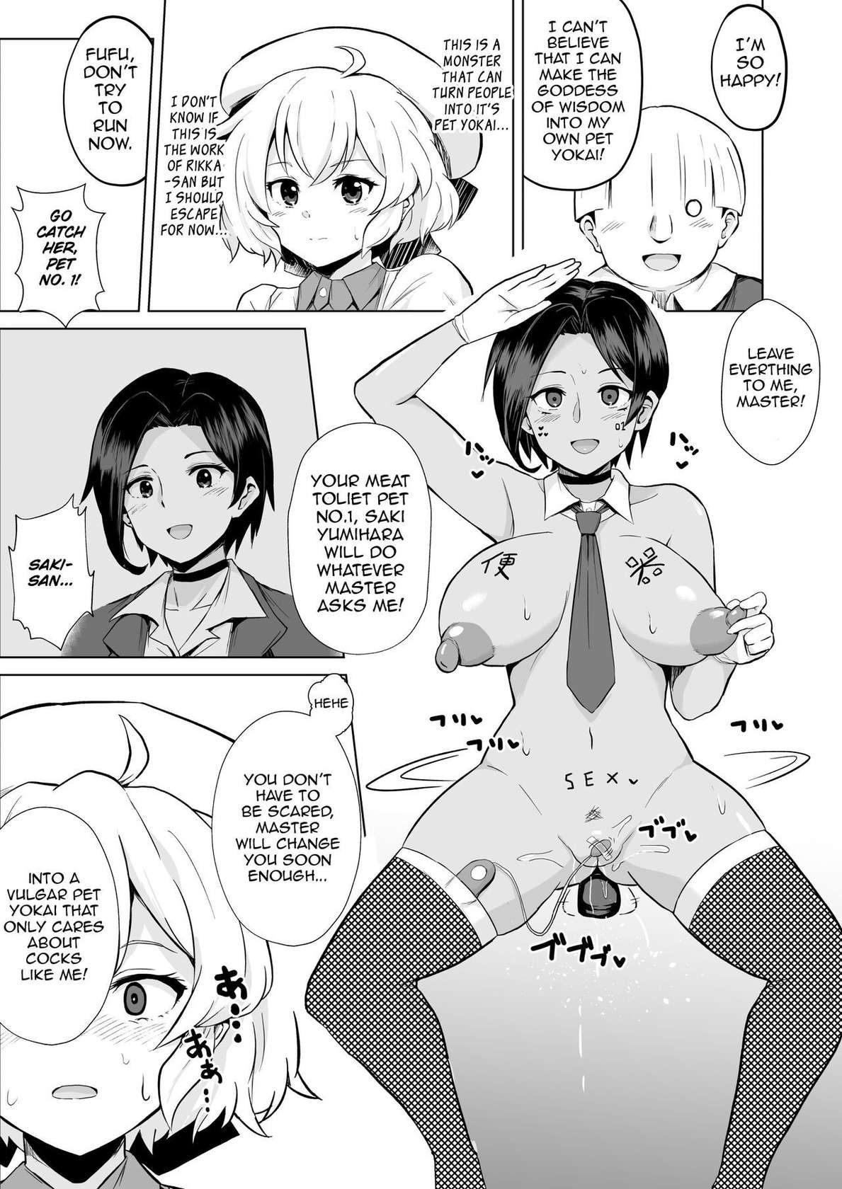 [Sanatuki] In/Spectre 2-Page Manga