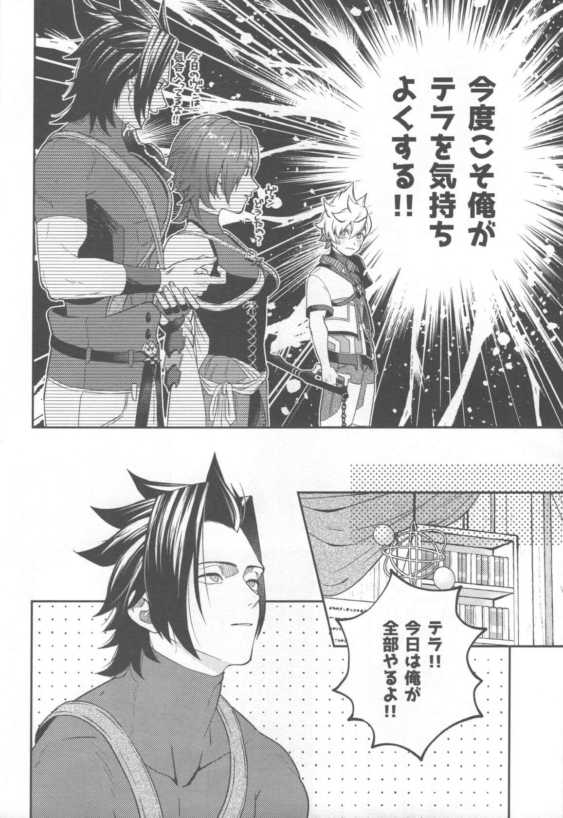 (Kenken Kyousou 2) [oshasimi (Peak Sashimi)] Ayashii Tsubo o Kae! (Kingdom Hearts)