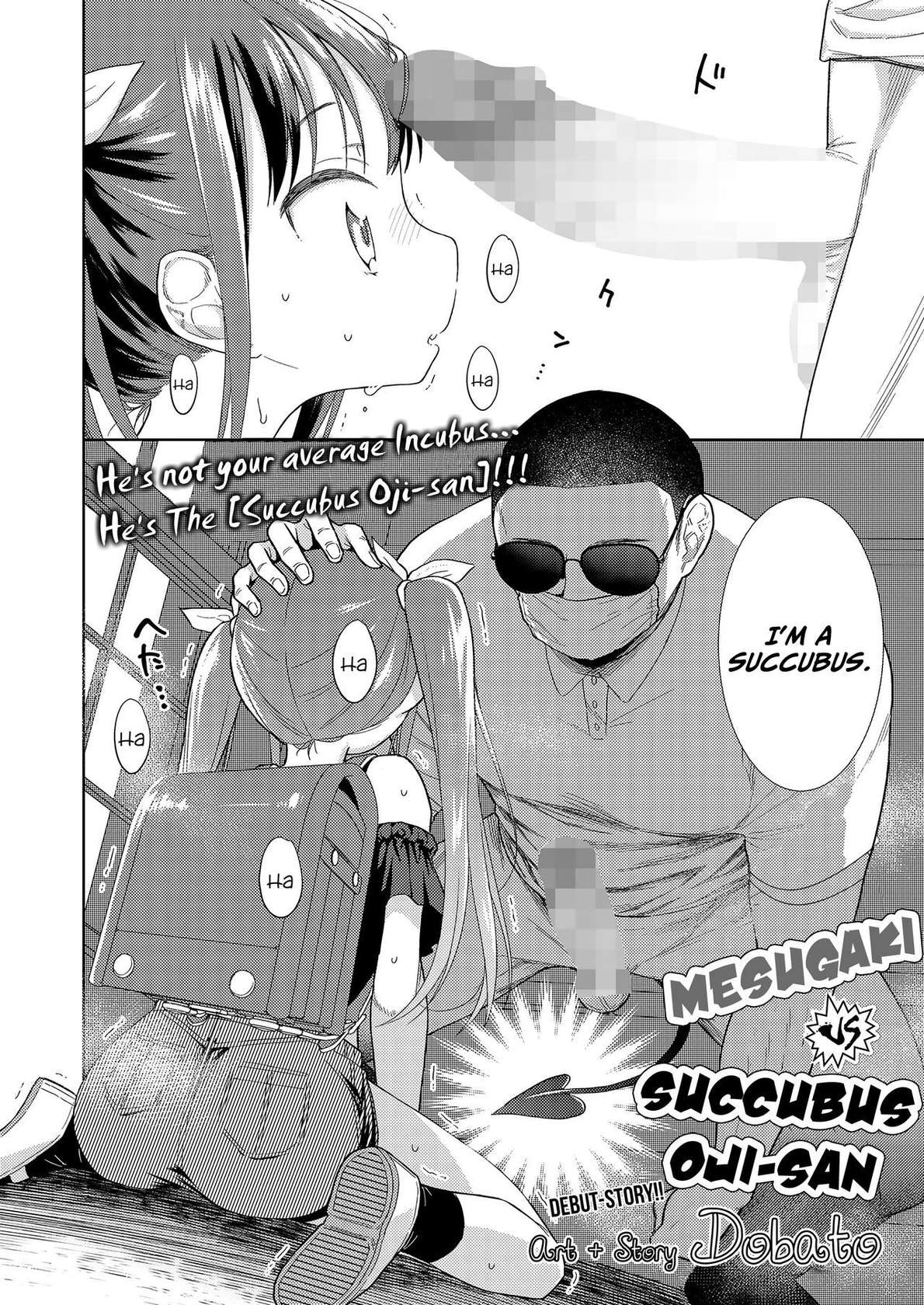 [Dobato] Mesugaki VS Succubus Oji-san (COMIC LO 2023-01) [English] {Mistvern + Bigk40k} [Digital]