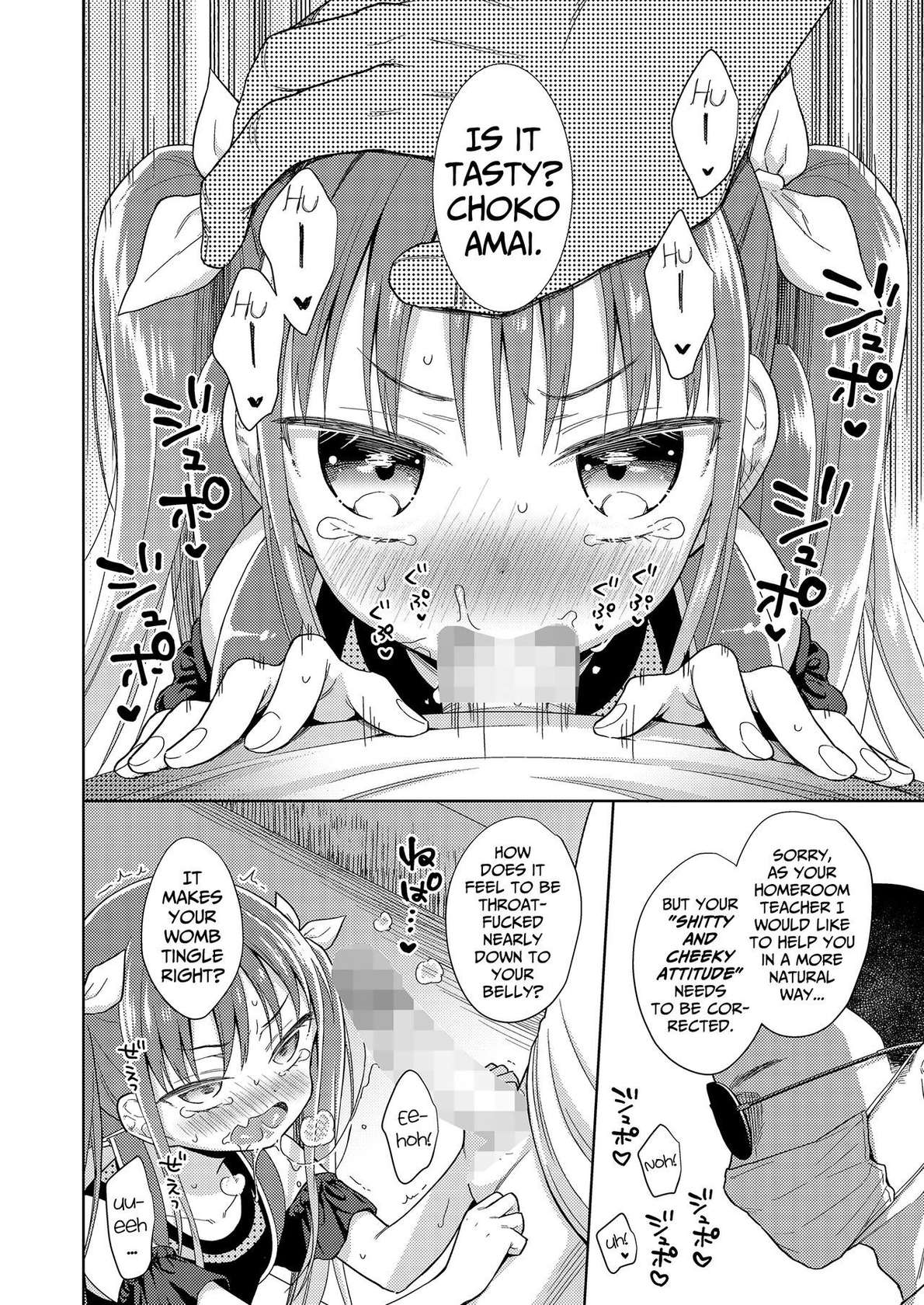 [Dobato] Mesugaki VS Succubus Oji-san (COMIC LO 2023-01) [English] {Mistvern + Bigk40k} [Digital]