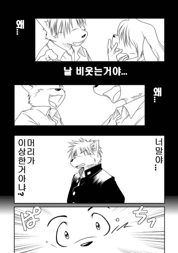 (C72) [Animalism (Takagi Kyou)] Monochro FIRST PART [Korean] [Digital]