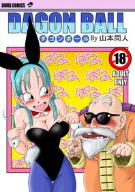 [Yamamoto] Bunny Girl Transformation! (Dragon Ball) [English] [Decensored]