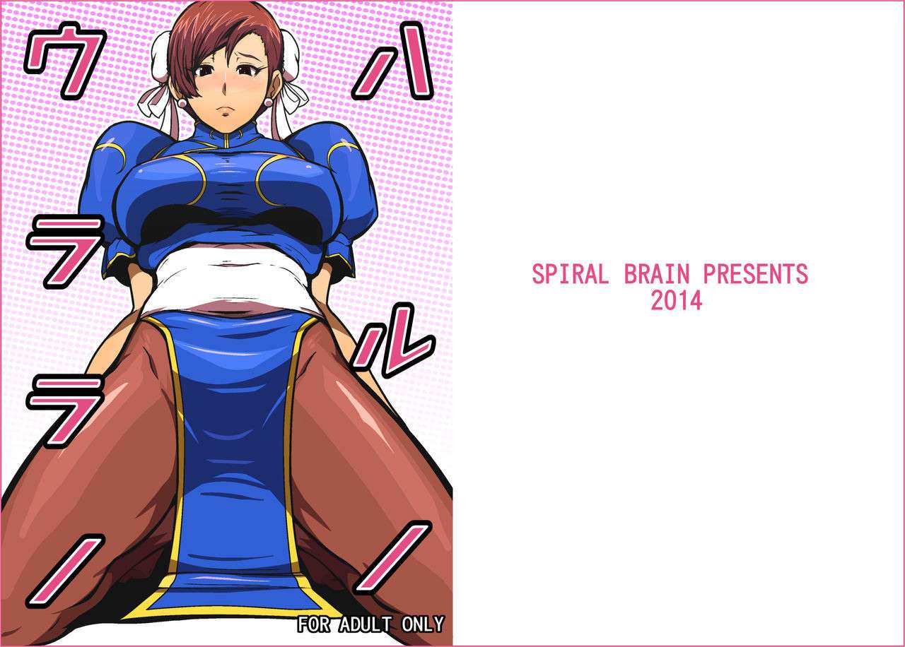 [Spiral Brain (Greco Roman)] Haru no Urara no (Street Fighter) [English] [EHCOVE] [Digital]