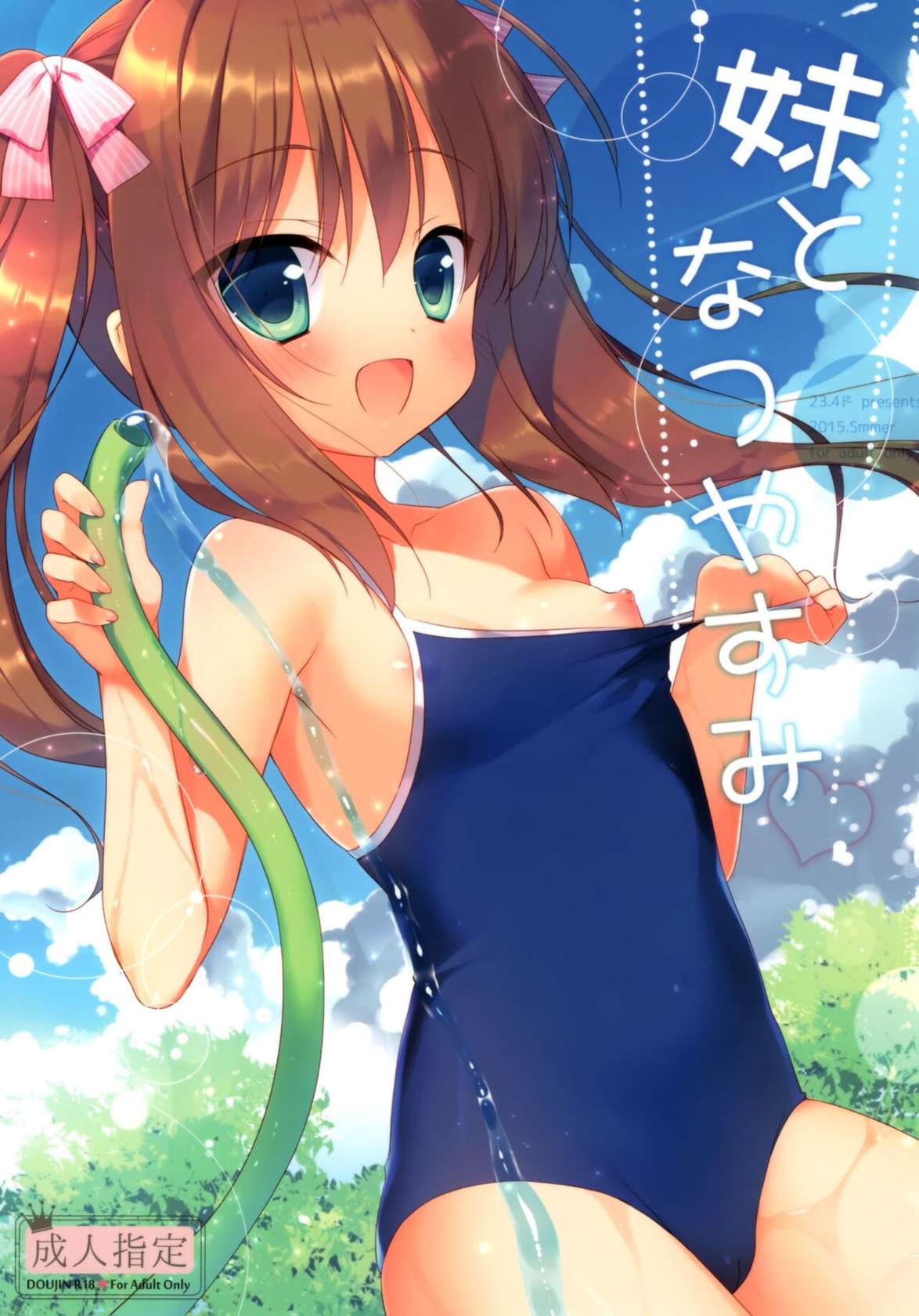 (C88) [23.4do (Ichiri)] Imouto to Natsuyasumi | Summer holidays with my little sister [English] [Vodsky]