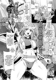 [Musashi Daichi] Gablin ni Tsuranukareshi Mono (Isekai Musume to no Kousetsu) [English] [Digital] [q91]