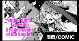 [Fan No Hitori] Vtuber Slime Haisetsu Manga (Nui Sociere) [English] [Kuraudo]