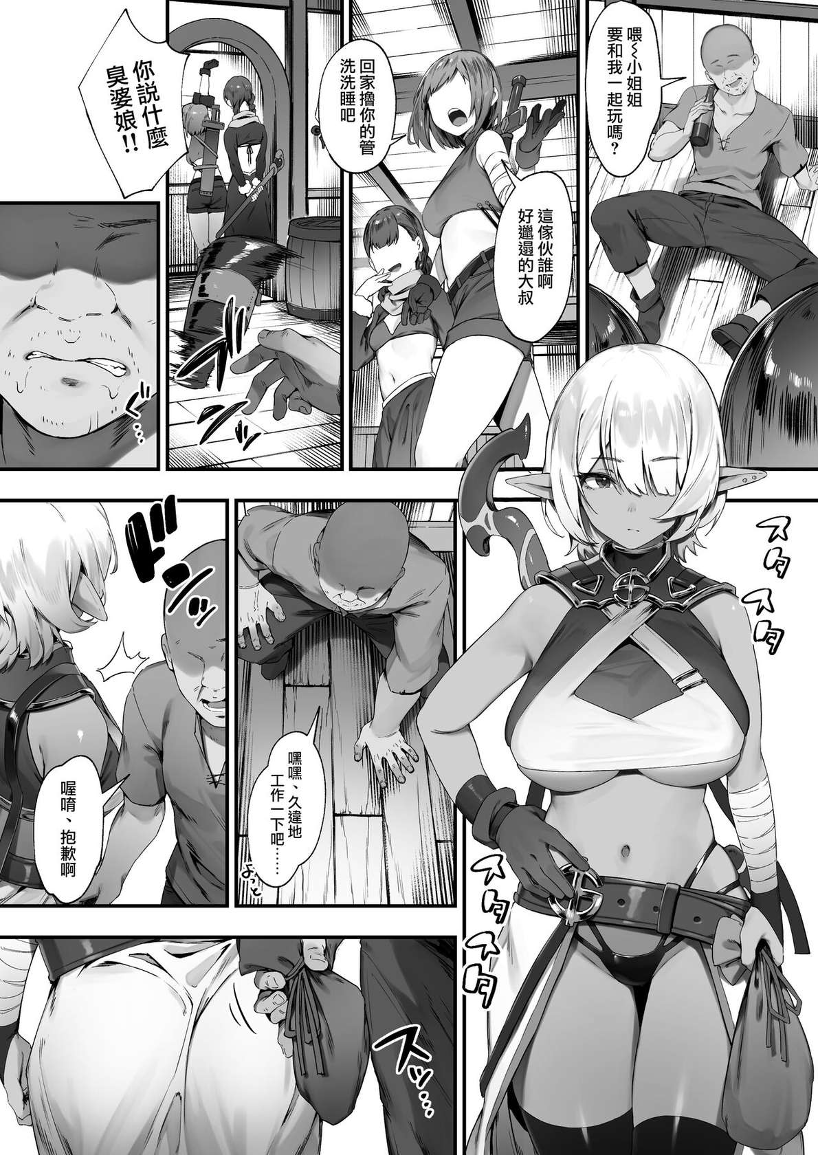 [Nigiri Usagi] Dark Elf-san to Noroi no Soubi 1-3 | 暗精靈和詛咒裝備1-3 [Chinese] [天帝哥個人漢化]