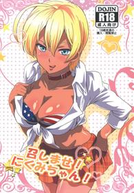 [Commanding Eagle (Washizuka Sho)] Meshimase! Nikumi-chan! | Dig in! Nikumi-chan! (Shokugeki no Soma) [English] {Doujins.com} [Digital]