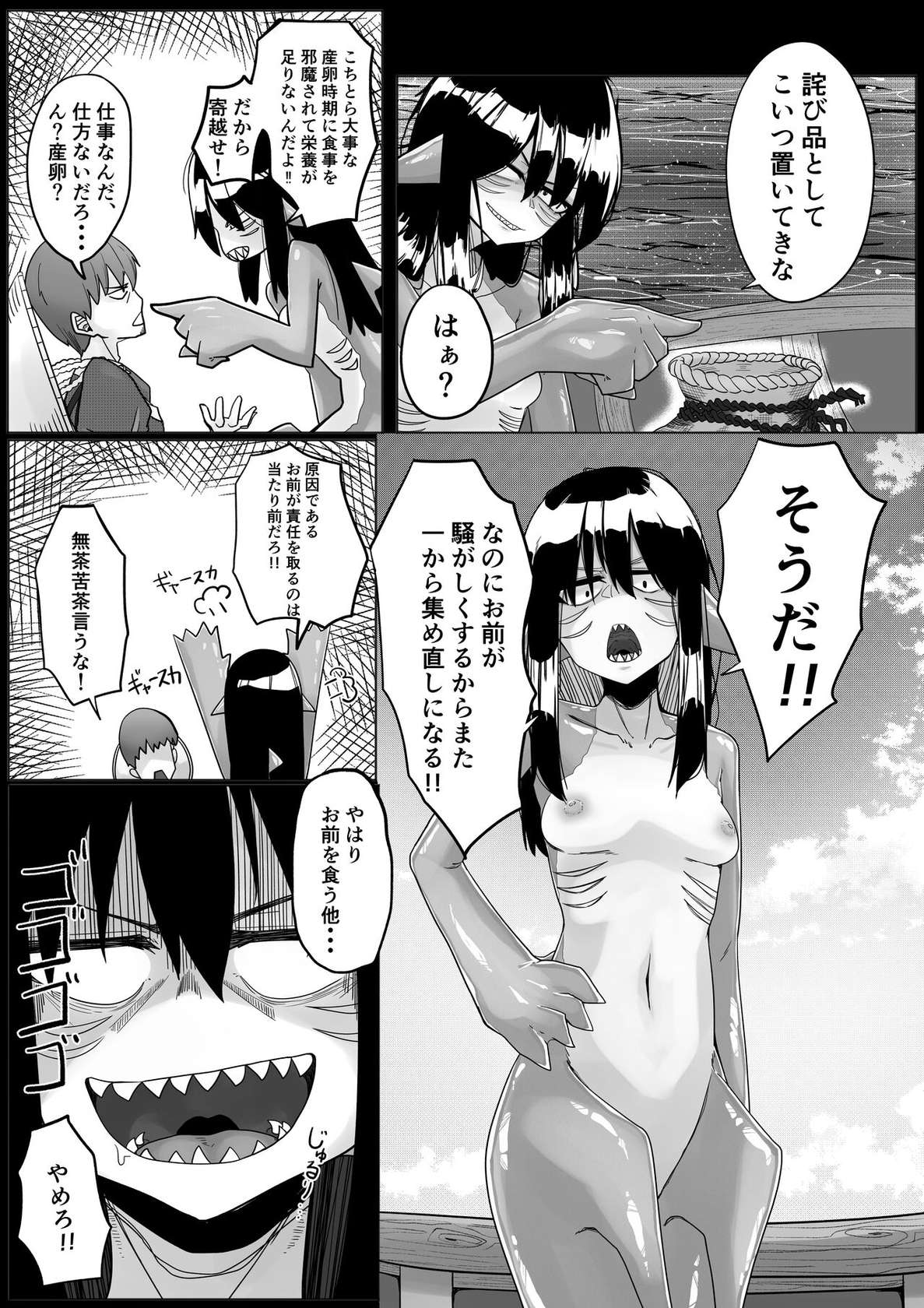 [Extra-Human Hymn] Do Erotic Things with Shark Girls