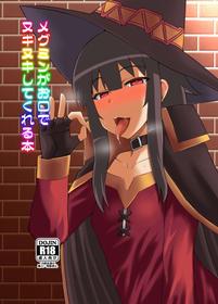 [Take Out (Zeros)] Megumin ga Okuchi de Nukinuki shite kureru Hon (Kono Subarashii Sekai ni Syukufuku o!) [Digital]