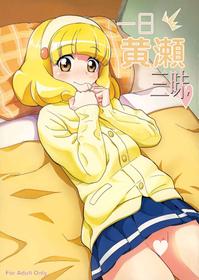 [D-baird (BeNantoka)] Ichinichi Kise Zanmai | Having As Much Sex As You Like For One Day With Kise (Smile PreCure!) [English] {Doujins.com}