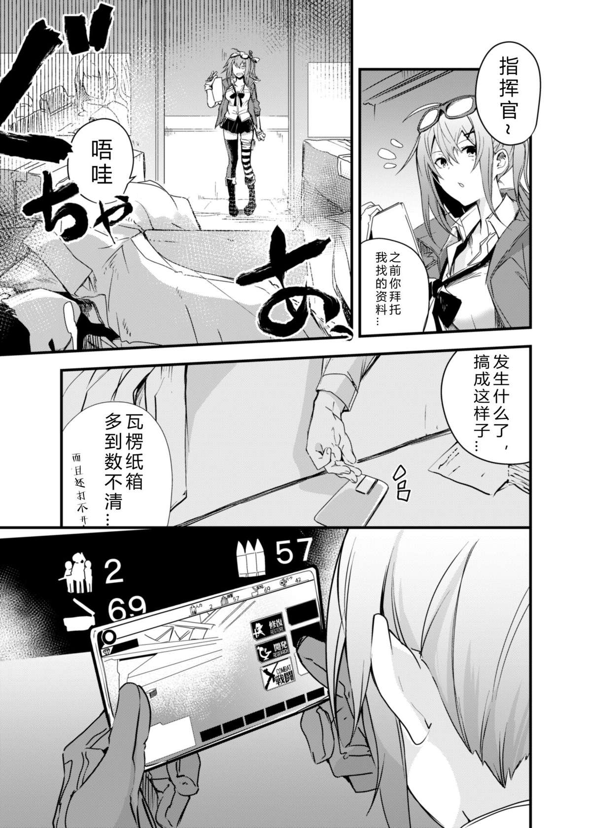 [Tonari no Dagashiya-san (ku-ba)] Kisekae Ningyou | 更衣人偶 (Girls' Frontline) [Chinese] [大受气包烤RO组汉化] [Digital]