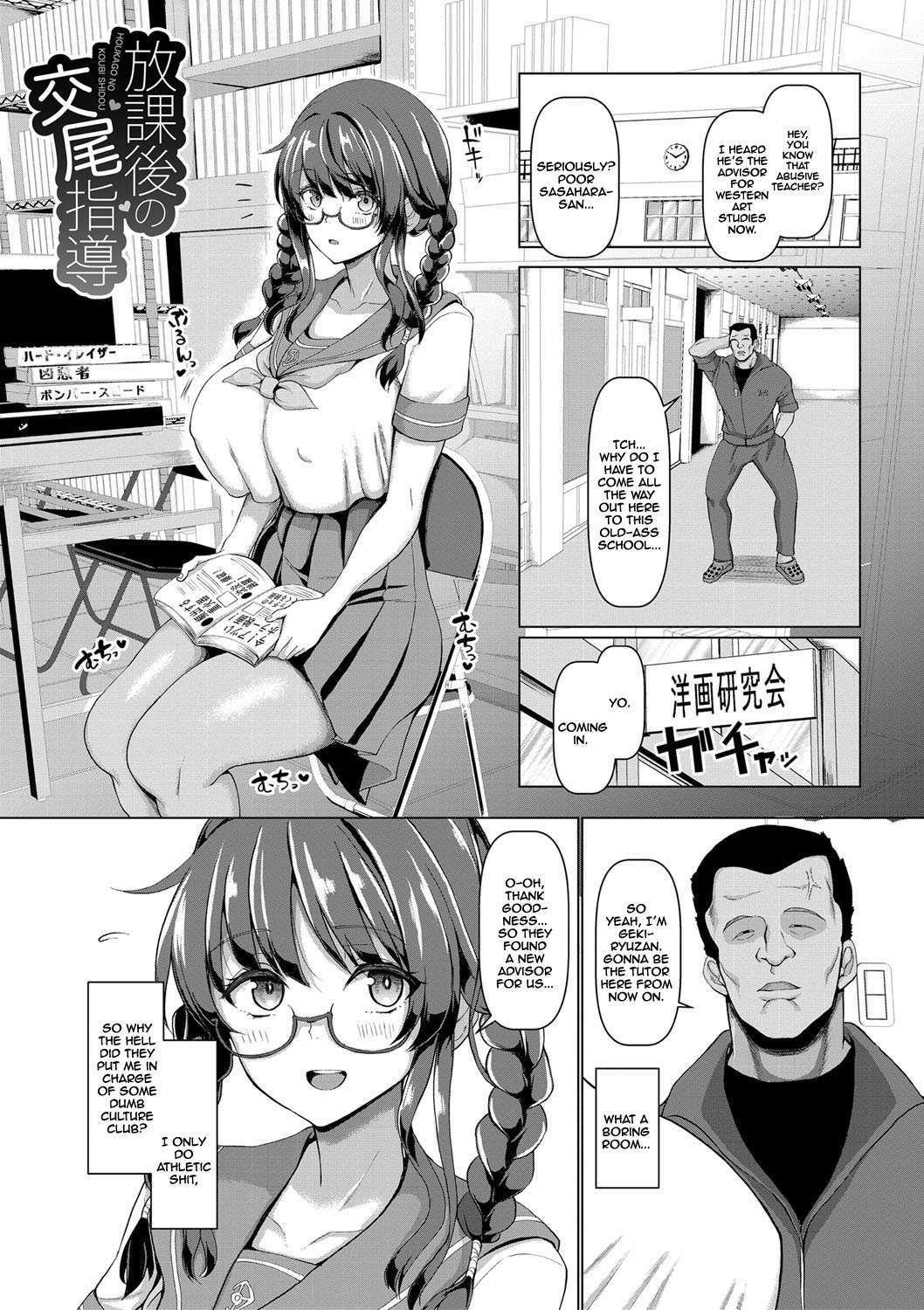 [chin] Koubi no Manner sono Kihon to Gensoku | Sexual Manners: Basics and Principles [English] {Doujins.com} [Digital]