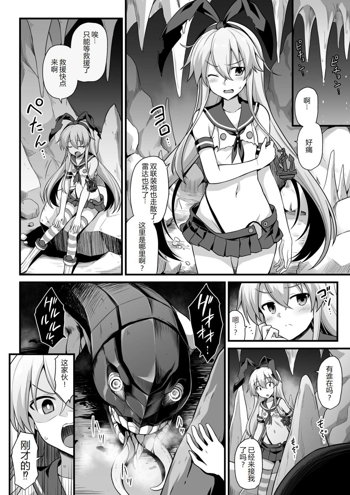 [Akuten Soushin (Kokutou Nikke)] Kanmusu Chakunin Shimakaze Shussan Kyousei Boshi Soukan (Kantai Collection -KanColle-) [Chinese] [西瓜肚神教-军师个人汉化] [Digital]