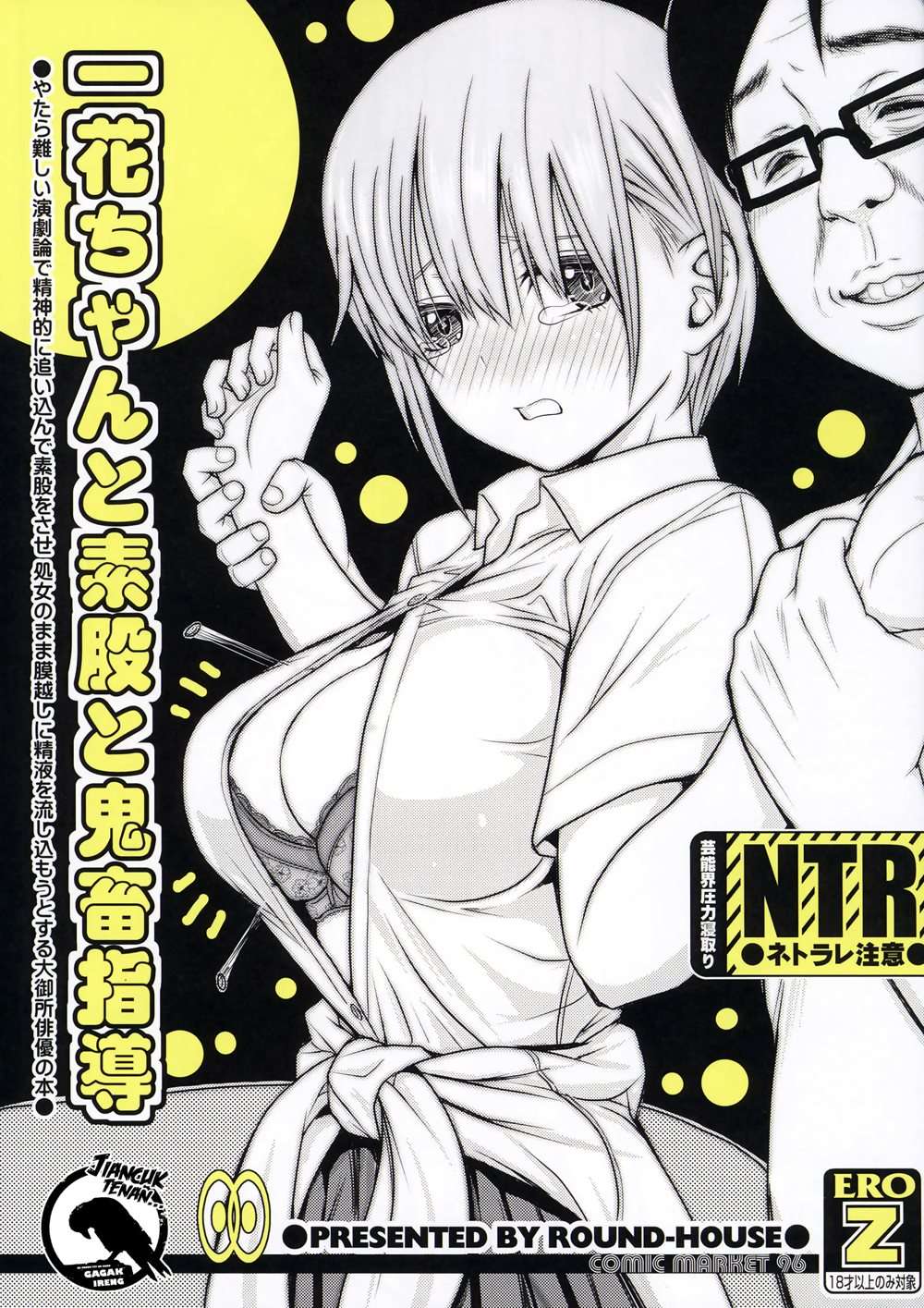 Ichika-chan And Intercrural Sex And Brute Coaching [Oneshot]