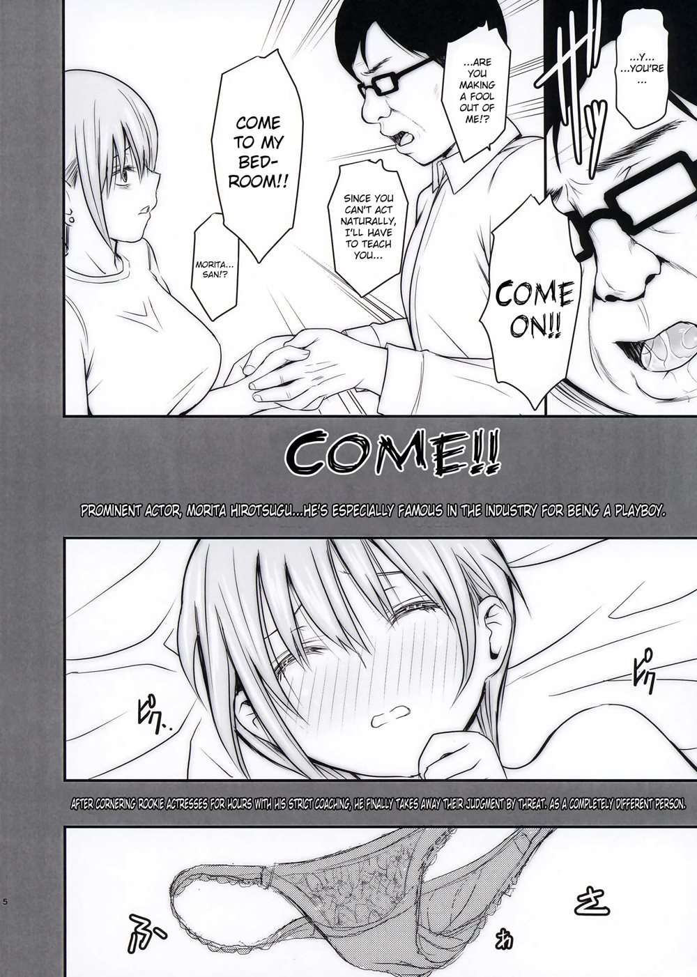 Ichika-chan And Intercrural Sex And Brute Coaching [Oneshot]