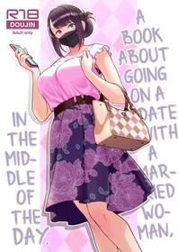 A Book About Going On A Date With A Married Woman, In The Middle Of The Day [Oneshot]