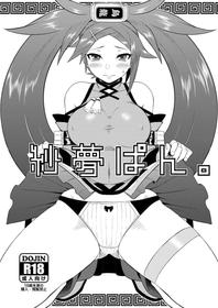 [Osiris (Oshiuri)] Jam Pan. | Jam's Panties (GUILTY GEAR) [Digital] [English] [Solas]