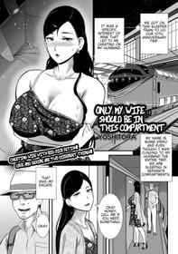 [YOSHITORA] Tsuma dake ga Iru hazu no Heya | Only My Wife Should Be In This Compartment (COMIC Shigekiteki SQUIRT!! Vol. 31)  [English] [Digital]