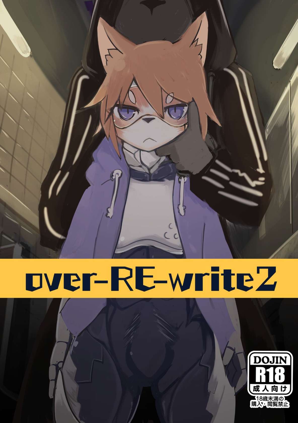 [Noppera Koubou (Mujina)] over-Re-write 2 [Digital]