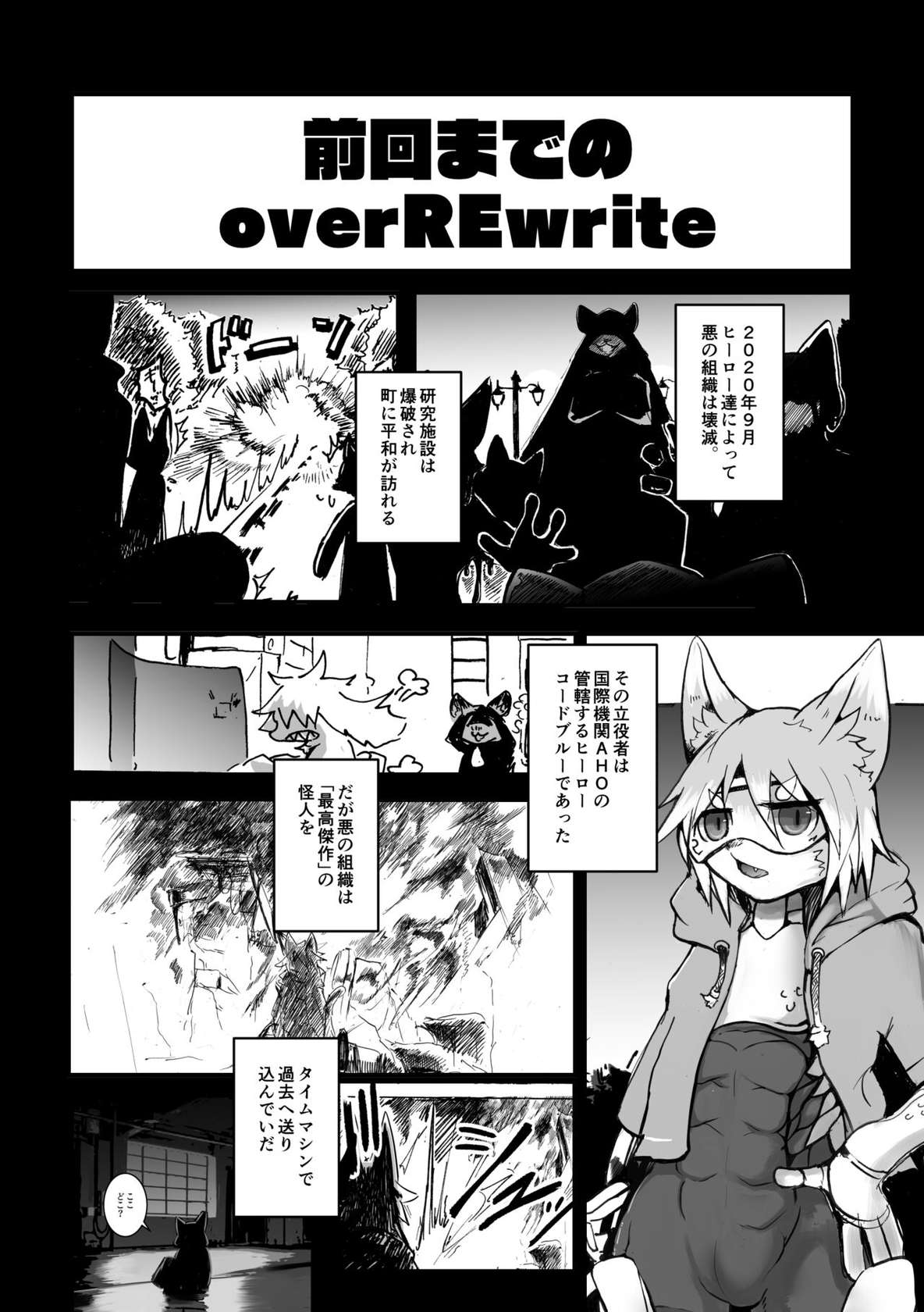 [Noppera Koubou (Mujina)] over-Re-write 2 [Digital]