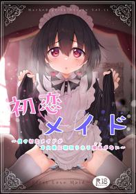 [Marked-Two (Suga Hideo)] Hatsukoi Maid ~Boku no Hatsukoi Maid ga Otou-sama ni Netorareru Riyuu ga Nai~ [Digital]