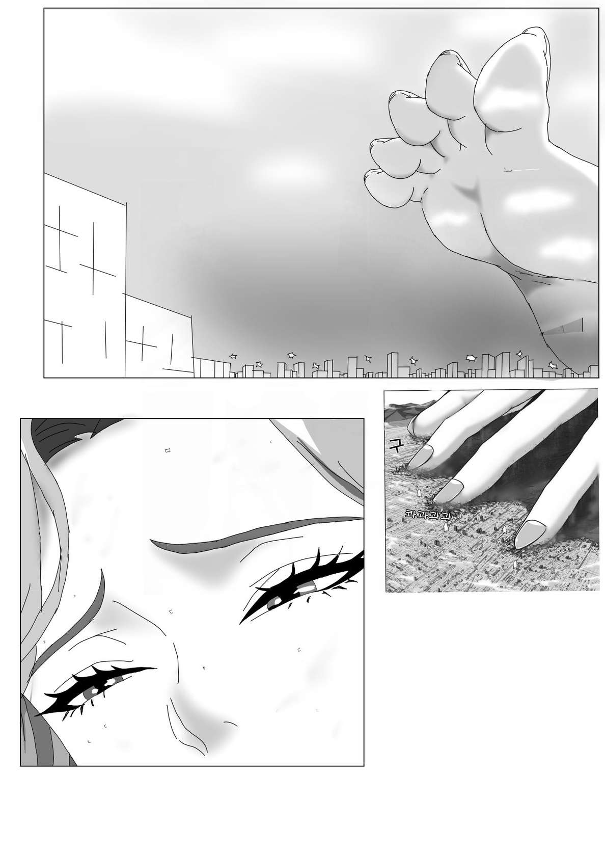 Attack Of The Giantess House! Ch1-2