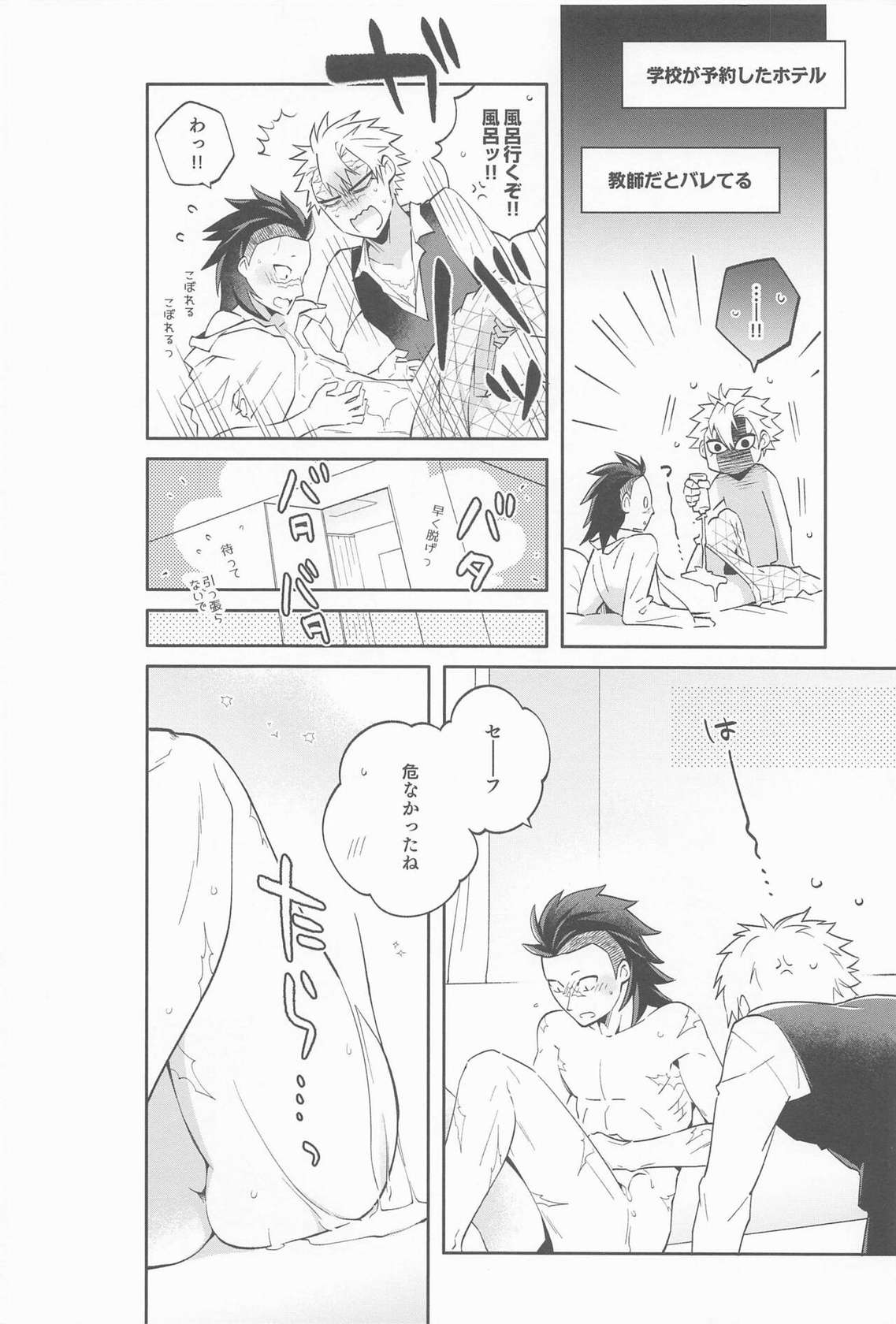 [SK2B] genyahaorekarahanarenai (kimetsunoyaiba)