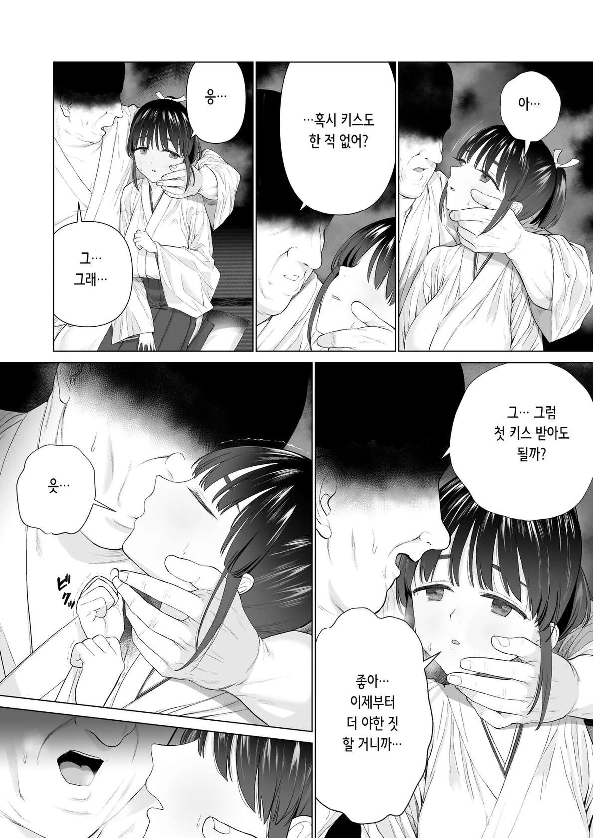 [Mitsume no Mitsumame (Yoikorogashi)] Inyou no Gi | 음태의 의식 [Korean]