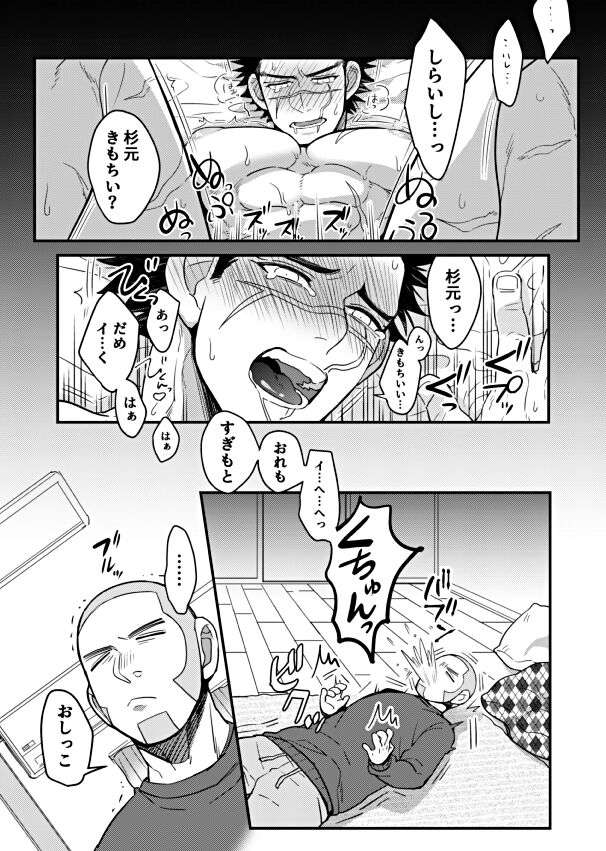 [Ossan (sakuninsan)] It’s my fault!! (Golden Kamuy)