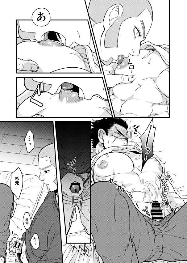 [Ossan (sakuninsan)] It’s my fault!! (Golden Kamuy)