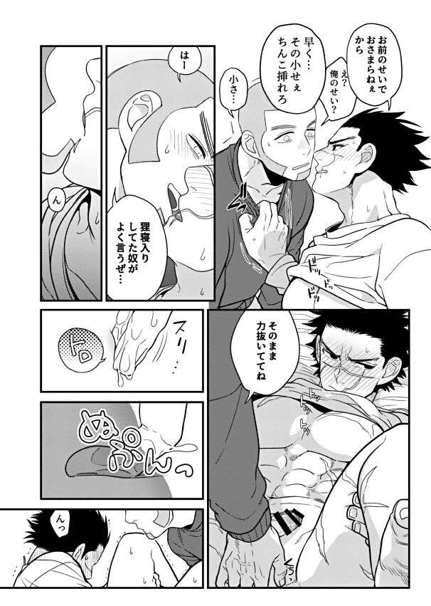 [Ossan (sakuninsan)] It’s my fault!! (Golden Kamuy)