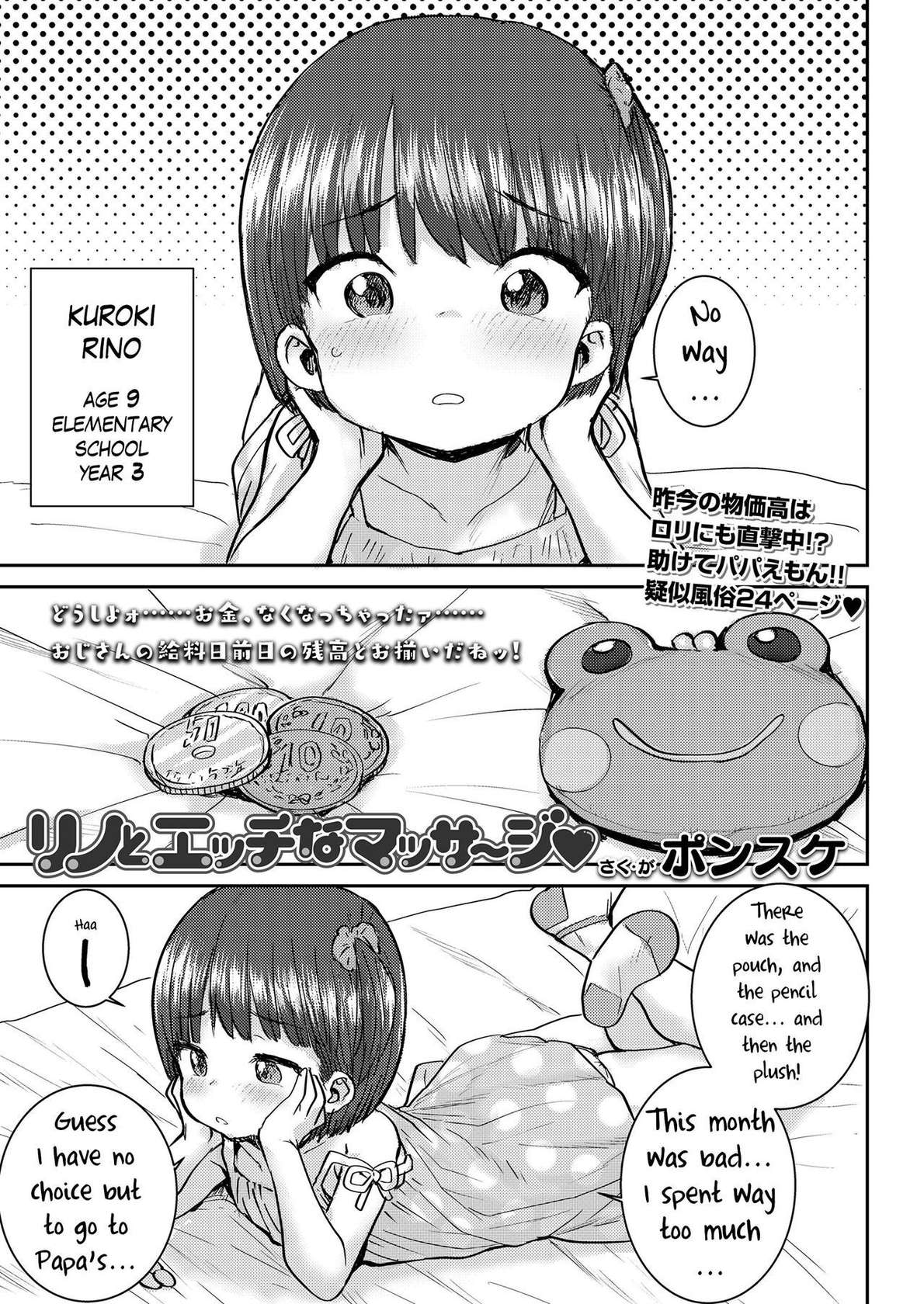 [Ponsuke] Rino to Ecchi na Massage ♡ | A Sexual Massage with Rino ♡ (COMIC LO 2023-04) [English] [Digital]