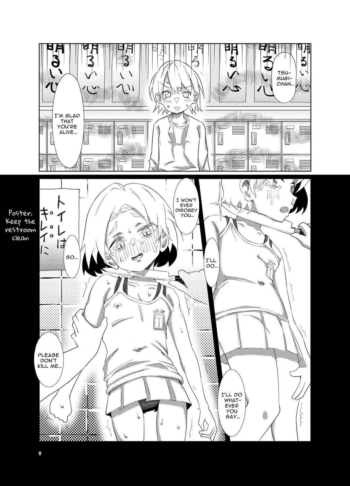 [Kawaiso is Nukeru (Nukeru)] Cheer Up, Tsumugi-chan (Who Was Raped) [English] [Digital]