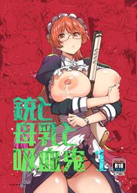 [Wakusei Nostalgia (Tokiwa Midori)] Juu to Bonyuu to Kyuuketsuki 1-Kan | Guns, Breastmilk, and Vampires Vol.1 [English] {RedLantern} [Digital]