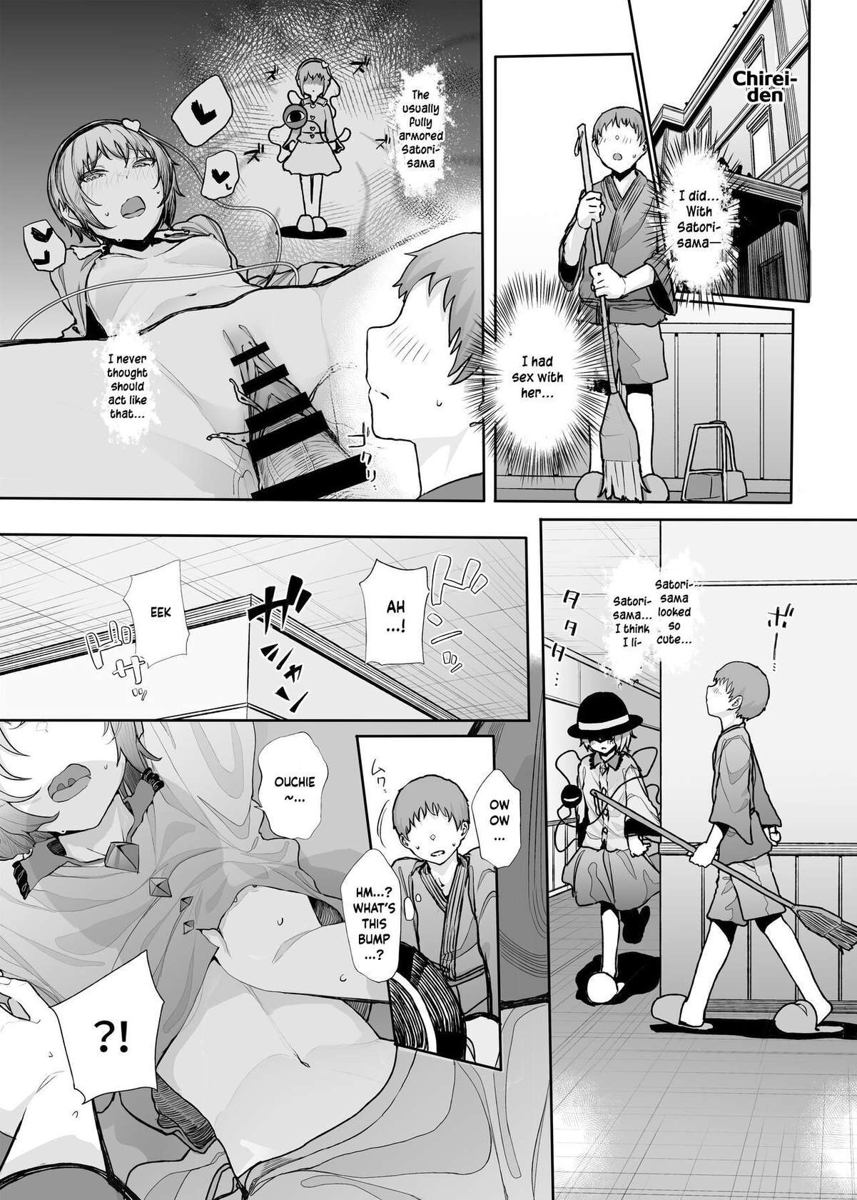 [Karamomo Tart (Kindatsu)] Sono Seiheki Mietemasu yo? 2 | I Can See Your Fetish, You Know? 2 (Touhou Project) [English] [Kuwaiden Translations] [Digital]