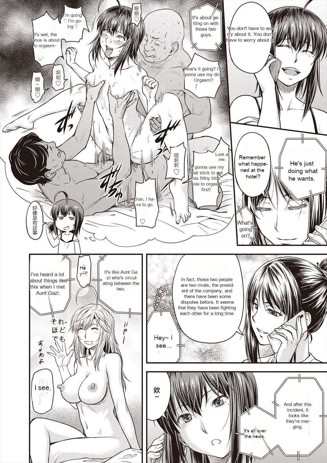 (Nagare Ippon) Kaname Date Ch. 15 (Scanlation)